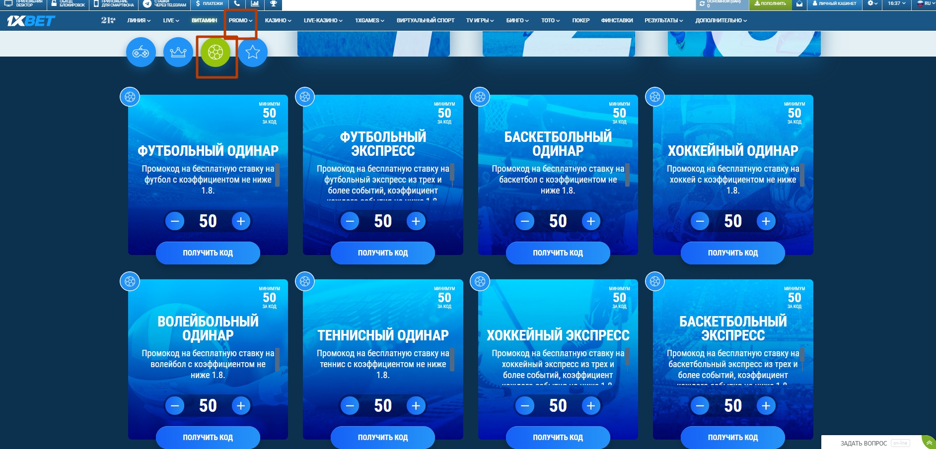 1xbet код при регистрации русская рулетка вирт онлайн